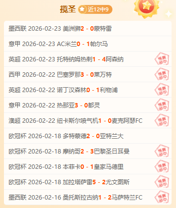 四大看点不,容错过,马德里德比,幸运飞艇,彩票平台,高频彩票,彩票投注,在线购彩