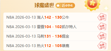 中衛馬奎爾,重返球場,首發對決克,幸运飞艇,彩票平台,高频彩票,彩票投注,在线购彩