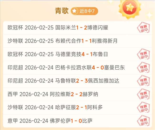 河床主场再,掀风云,阿甲豪强能,幸运飞艇,彩票平台,高频彩票,彩票投注,在线购彩