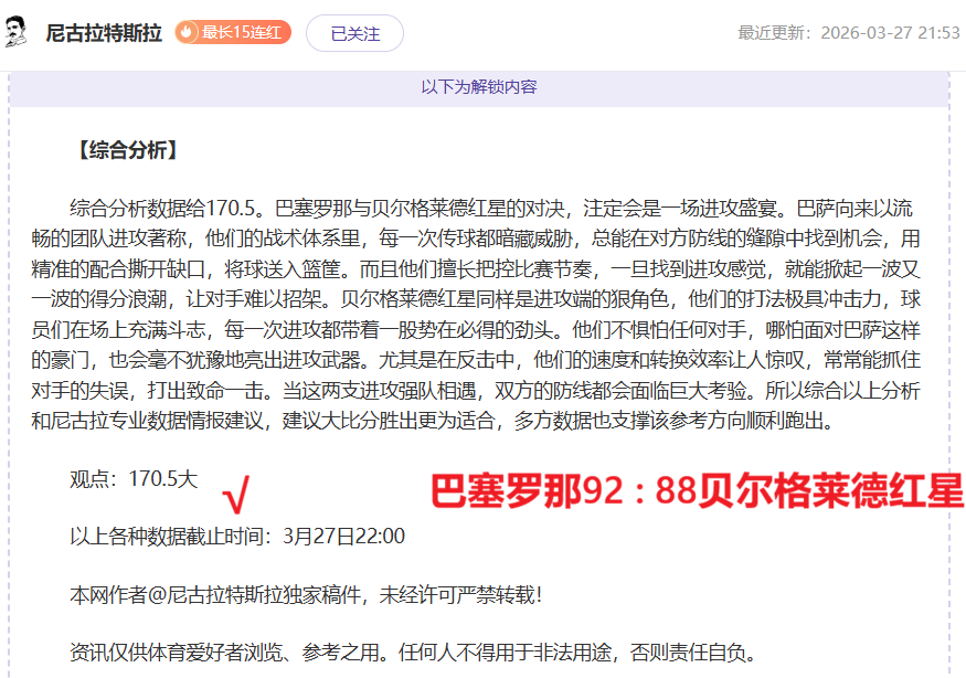 马奎尔面临,英足总指控,专家分析或,幸运飞艇,彩票平台,高频彩票,彩票投注,在线购彩