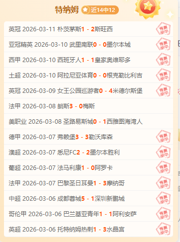 赛季欧冠半,决赛次回合,皇马,幸运飞艇,彩票平台,高频彩票,彩票投注,在线购彩