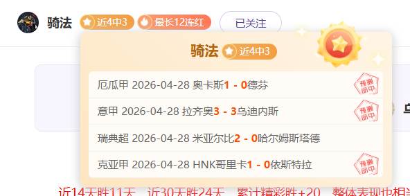 切尔西前腰,哈弗茨魅力,瞬间,幸运飞艇,彩票平台,高频彩票,彩票投注,在线购彩