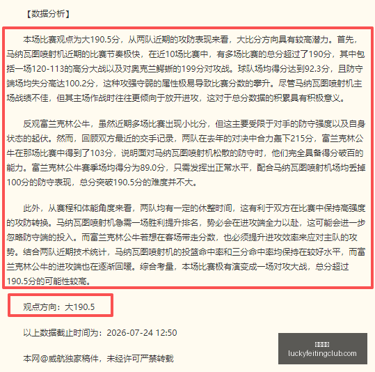 瑞超深度解,析独家比分,解读与胜负,幸运飞艇,彩票平台,高频彩票,彩票投注,在线购彩