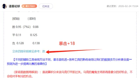 激战正酣！斯托克城对决南安普敦，7胜5负焦点对决，英冠激情专场大揭秘！