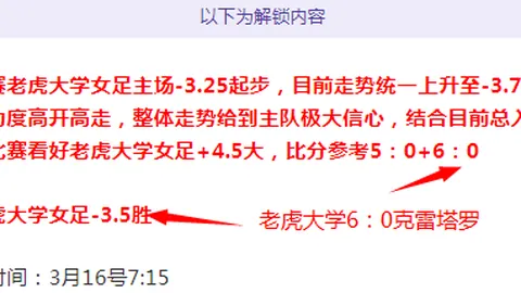 曼联获莱斯特城连番支持，重燃球队与教练信心