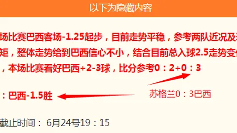 篮球赛事分析：8红7绿，连续多日胜利，女欧20赛事需警惕潜在风险